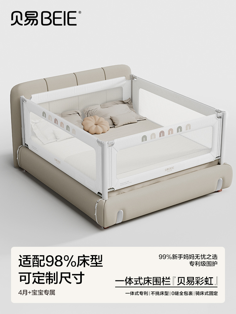 베이이 레인보우 [특허 무지개, 새로운 업그레이드, 얀값 어머니의 첫 번째 선택]]