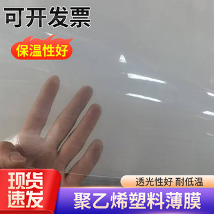 Plastic Film Transparent Thickeneded Thermal Insulation Dustproof Waterproof Anti-Aging Greenhouse Film Agricultural Greenhouse Plastic Film Special