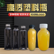 ����300ml500������֭ƿ͸������ƿ��petʳƷ����ƿ�ӎ��w�V��ƿ