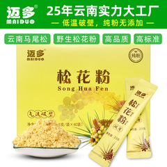 マイ多松花粉100g雲南騰沖馬尾松花粉片本場の頭粉破壁松花粉卸売り