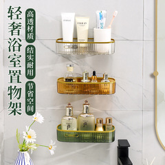 Rectangular bathroom storage rack wall-mounted storage rack home punch-free kitchen bathroom toilet organizing storage rack