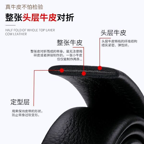 Double-sided leather belt