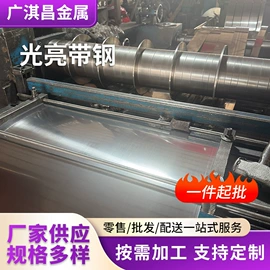 冷轧板;镀锌带钢;镀锌板