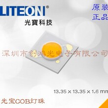 ����̨��ⱦ LTPL-M13710ZS40-T0 �ⱦCOB����4000K