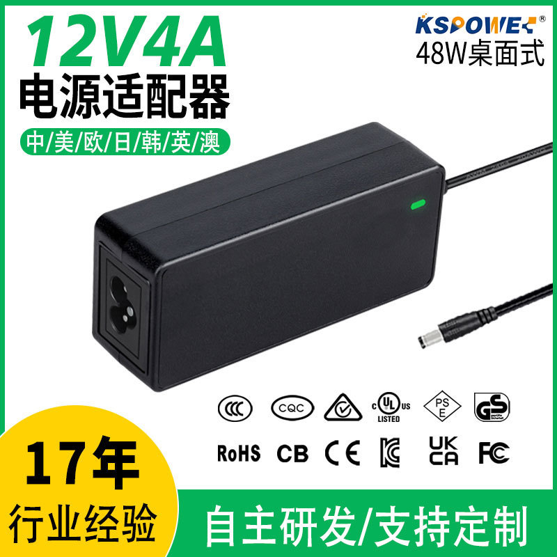 12v4a 電源アダプタ LED ライトプリンター 48 ワット小型家電デスクトップ 12V 電源アダプタ卸売|undefined