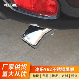 其他汽车外饰;其他汽车改装;其他汽车内饰