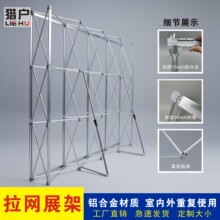 铝合金拉网展架出口跨境户外折叠广告喷绘会议签到墙便携背景墙