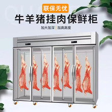 立式冷鲜肉展示柜商用挂肉柜保鲜鲜肉冷冻柜猪牛羊肉柜冷藏展示柜