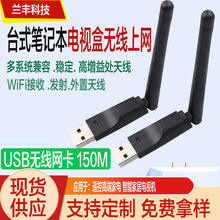 电视机外置天线无线上网IPTV机顶盒USBWiFi接收发射电脑笔记本