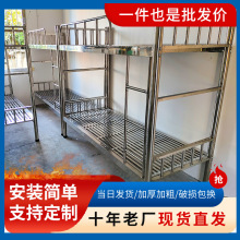 不锈钢床双层床铁艺上下床卧室公寓床学生宿舍上下铺单人床加厚