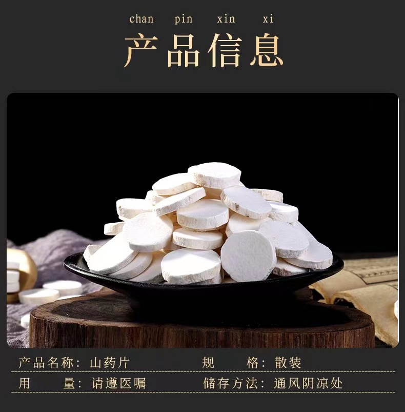Chinese Yam Slices Shan Yao 500g Dried Dioscorea Opposita Bulk Herbal Decoction Pieces preparation