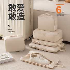 旅行压缩记忆布6件套收纳袋套装行李箱便携衣服压缩包防水收纳包