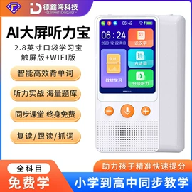 平板电脑;智能家教机;学习/早教机