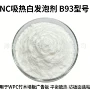 高白分解收缩发泡发泡剂