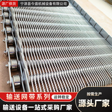 风干不锈钢网带粉末冶金烧结炉平衡型输送带耐高温隧道式窑炉网带
