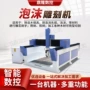 三维复合立体雕刻雕刻机