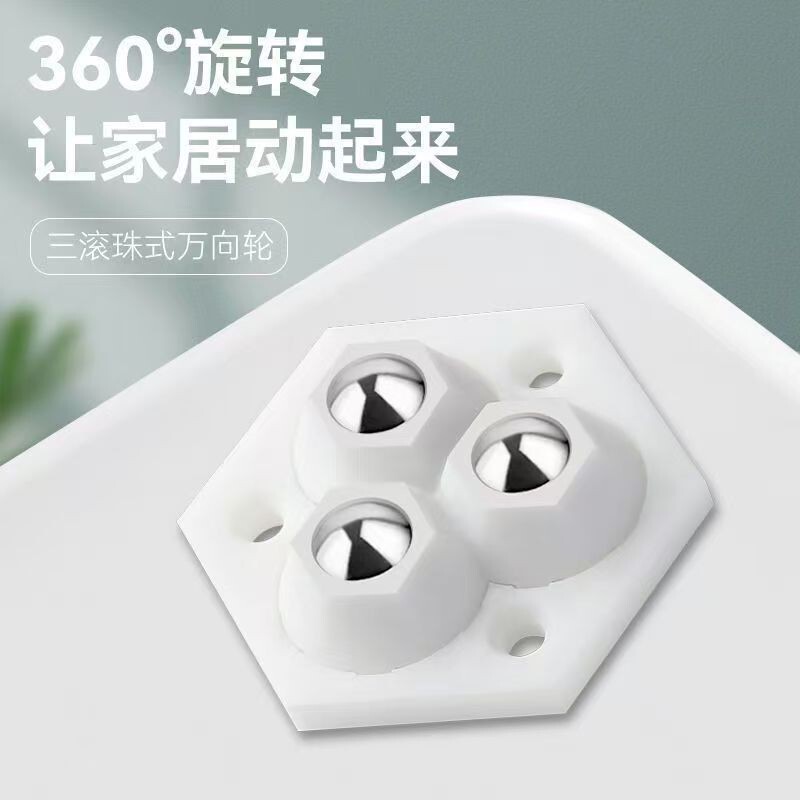 国境を越えた人気のパンチフリー万能ホイール、家具の整理、移動用ボールキャスター、耐摩耗性、耐荷重性、静音プーリー|undefined