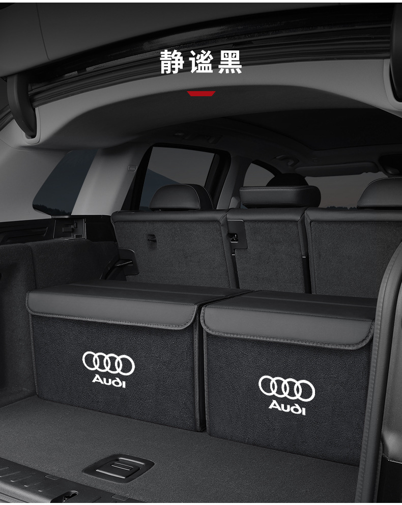 Suitable for Audi A6L A1 A3 A4 A5A7Q2Q3Q7Q5L Car Trunk Storage Box Storage Box