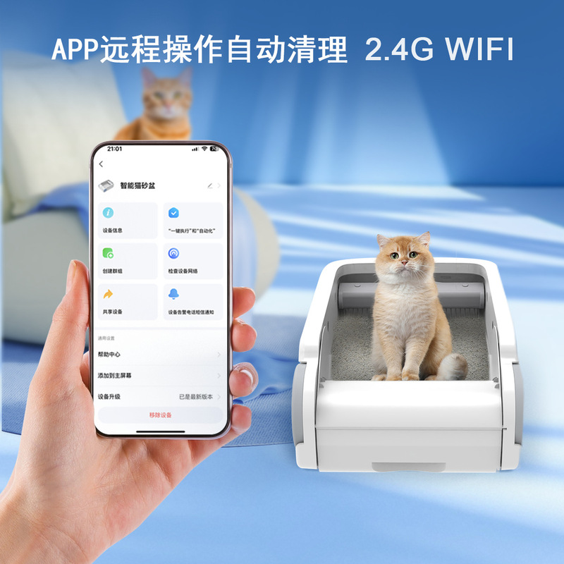 开放式自动猫砂盆智能猫沙盘铲屎机半封闭猫厕所大容量APP控制|undefined