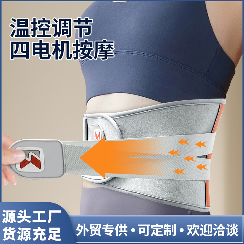 Kangsong Waist Shaping Massager Wireless Home Electric Heating Waist Protection Intelligent Lumbar Physiotherapy Massage Belt Charging