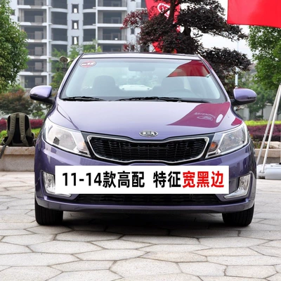 Suitable for Kia K2 Grille Zhongwang - ordinary-11-14-models-high-configuration