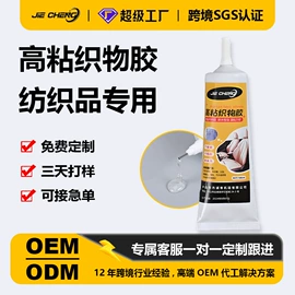 密封胶;防水胶;复合型胶粘剂