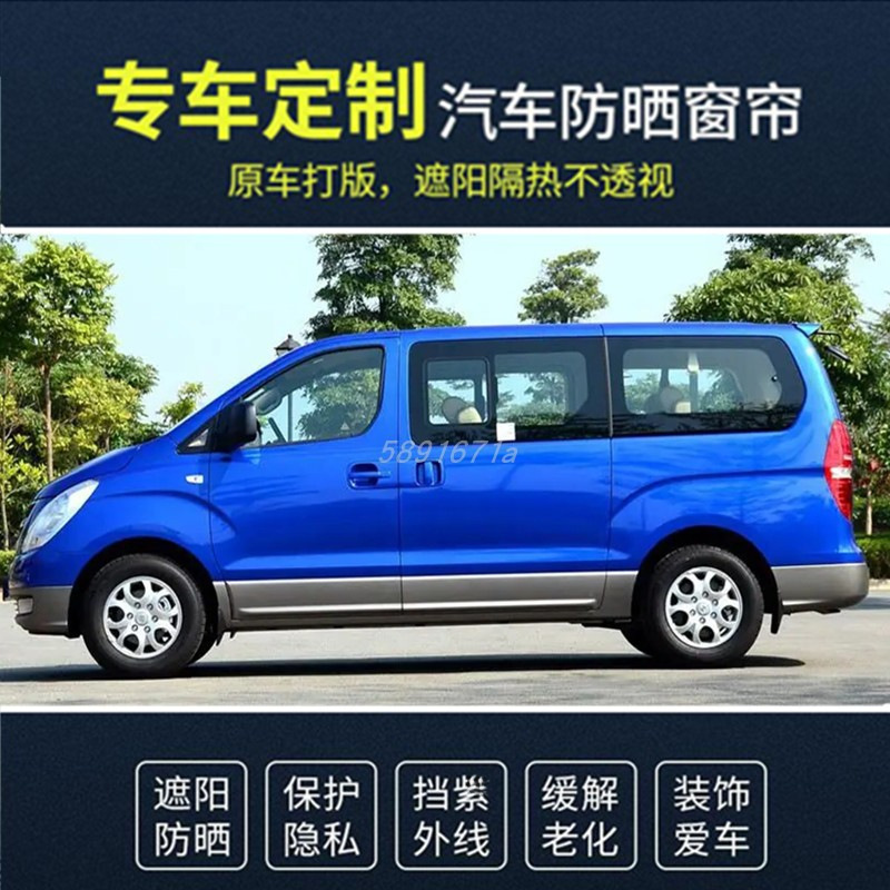 Suitable for modern Huiyi H1 special car curtain aluminum alloy double track shading side window Louver sunshade Suitable for modern Huiyi H1 special car curtain aluminum alloy double track shading side window Louver sunshade