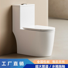 马桶虹吸式坐便器大口径连体式抽水卫生间陶瓷普通马桶坑距定制