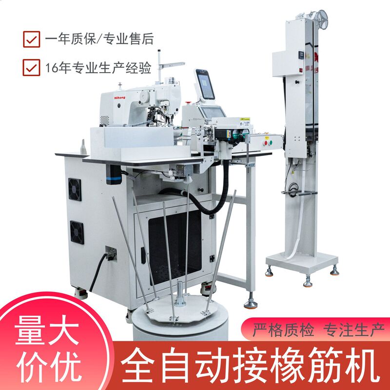 Fully Automatic Elastic Band Attaching Machine, Computerized Intelligent Elastic Band Splicing Machine, Garment Waistband Elastic Band Splicing Sewing Equipment Fully Automatic Elastic Band Attaching Machine, Computerized Intelligent Elastic Band Splicing Machine, Garment Waistband Elastic Band Splicing Sewing Equipment
