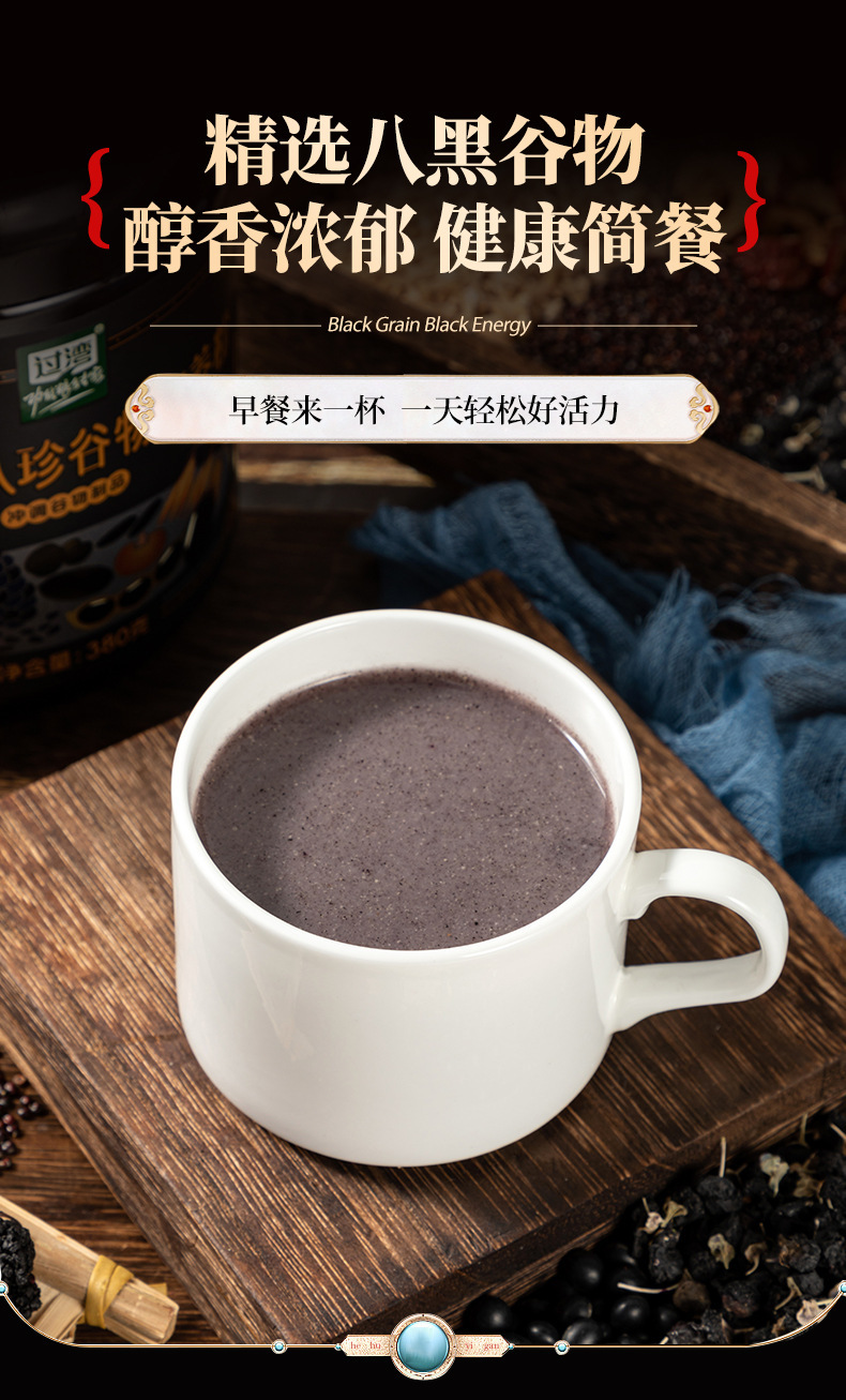 Black Eight Treasure Grain Powder 380g Canister Sealed No Added Sucrose Breakfast Meal Replacement quality and texture
