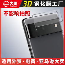 适用于Google Pixel 6A镜头膜 谷歌6a手机镜头保护膜