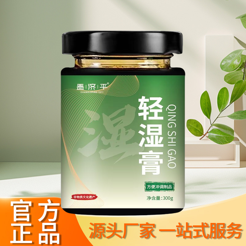 Changjiping ライトウェットクリーム 300 グラムグリーンボトル古代レシピメーカー直販本物の素材を選択ドロップシッピング卸売|undefined