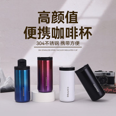 创意渐变色304不锈钢保温杯商务办公直饮咖啡杯车载便携随行杯