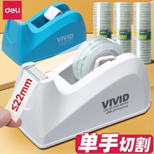 得力814A透明胶带切割器小号文具胶带胶纸机封箱胶带架胶带座