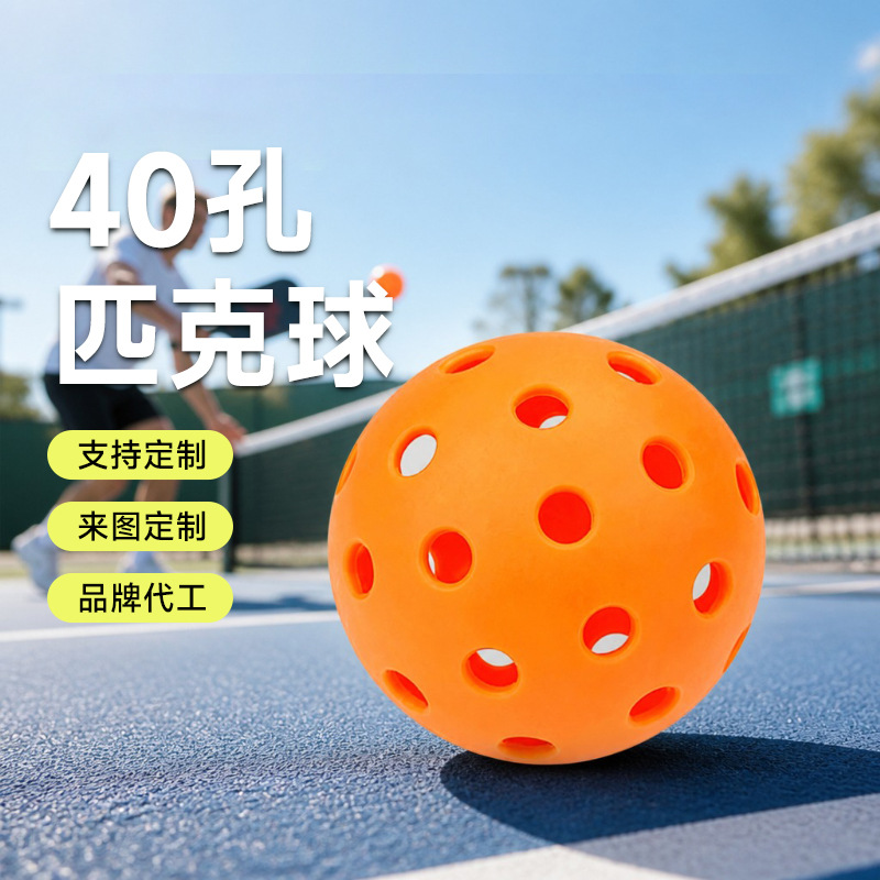 40-hole injection-molded pickleball balls, suitable for cross-border training and professional pickleball use