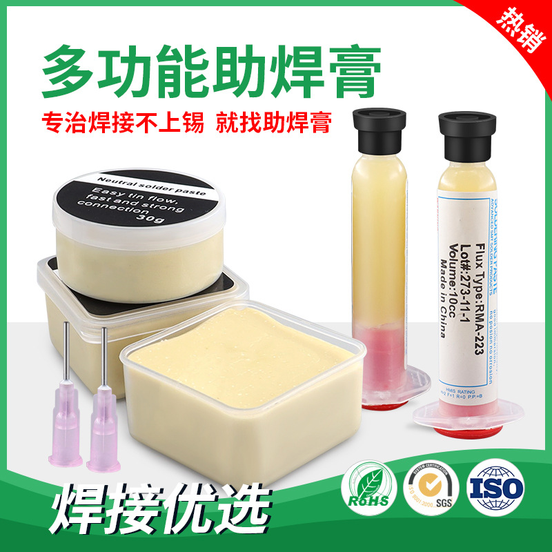 跨境 多功能焊锡助焊膏 无卤中性针管清洁膏电子维修焊接专用配件