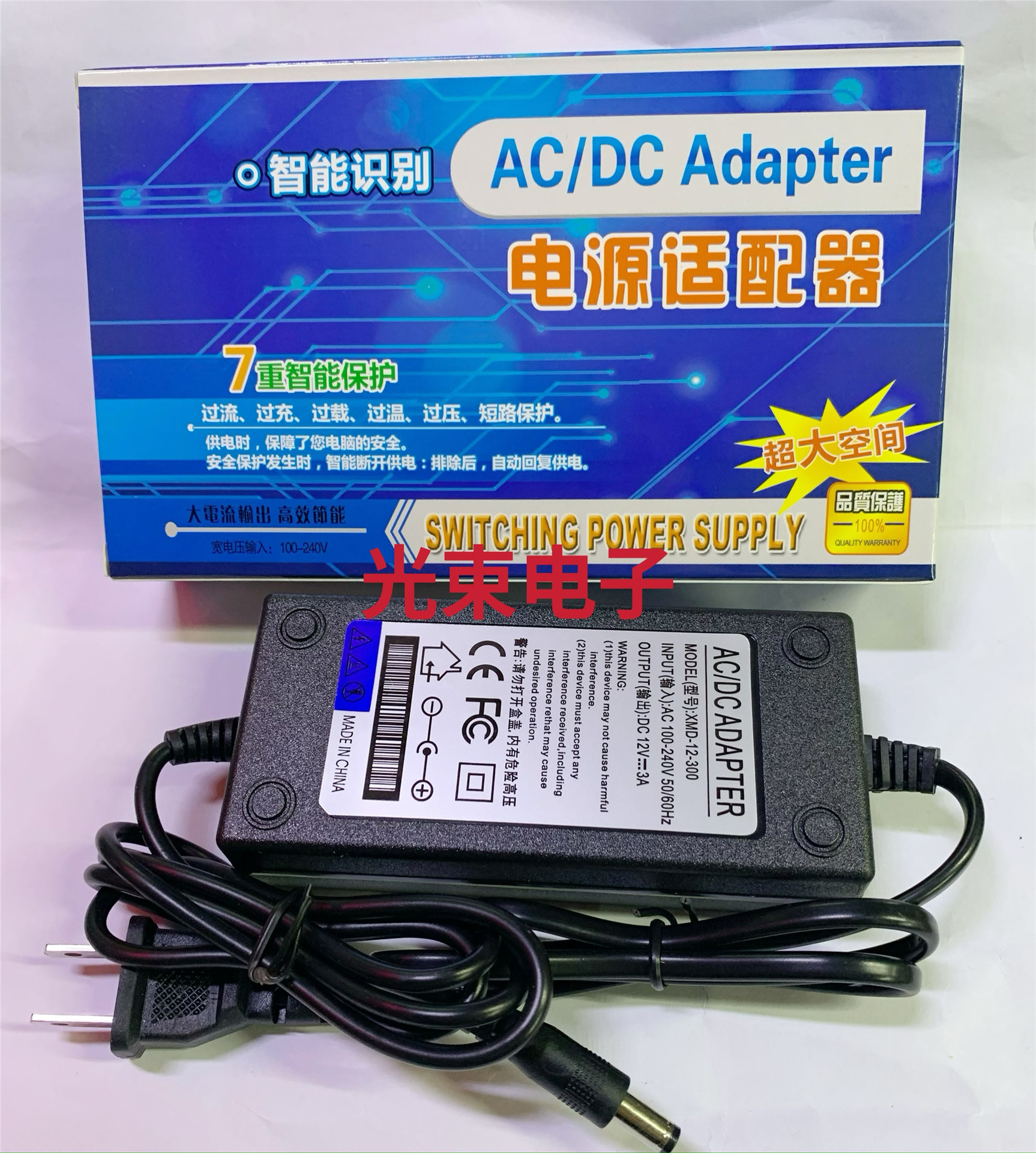 12V3A电源适配器 监控电源 液晶显示器电源12V2.5A通用