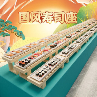 Japanese Cuisine Sushi Display Stand Buffet Table Hot Pot Barbecue Food Wooden Display Stand Sashimi Display Plate