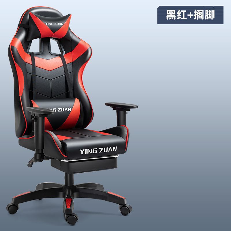 검은 색과 붉은 발 휴식 [리프팅 팔걸이]]