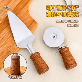 Stainless Steel Pizza Shovel Imitation Wooden Handle Pizza Roller Cutter Set Vertical Triangular Shovel Kitchen Baking Tools