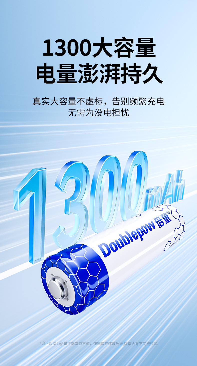Double rechargeable battery suit No. 5 1.2V Ni-MH battery toy AA No. 5 battery 1 charged with 8 electricity