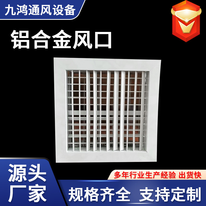 Adjustable Air Conditioning Outlet Louver Air Outlet Building Exterior Wall Rainproof Ventilation Ventilation Double-Layer Louver Aluminum Alloy Air Outlet Adjustable Air Conditioning Outlet Louver Air Outlet Building Exterior Wall Rainproof Ventilation Ventilation Double-Layer Louver Aluminum Alloy Air Outlet