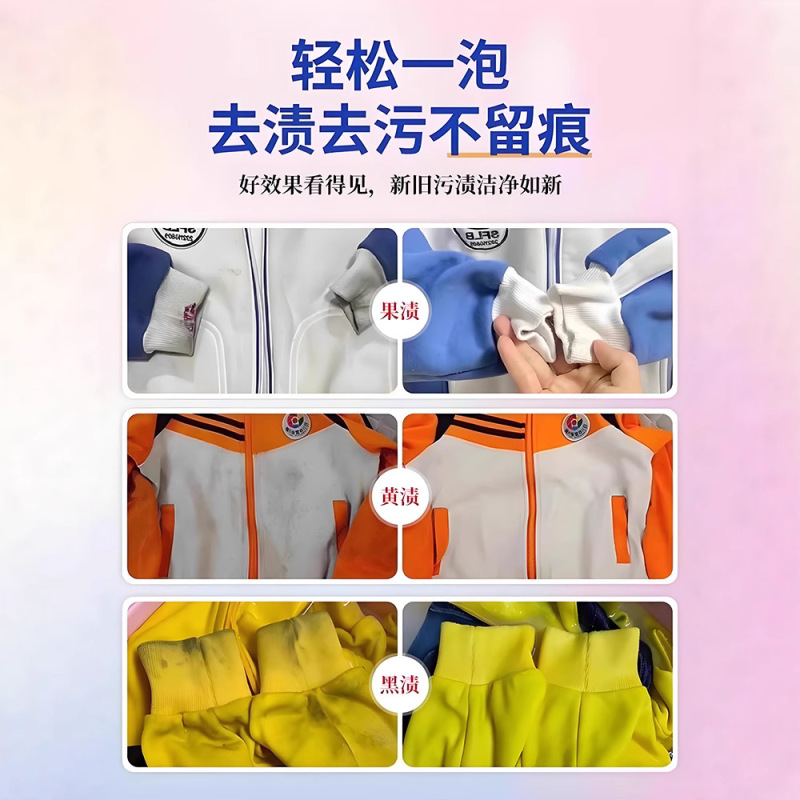 学校制服ネット爆発塩洗濯汚れ除去アップグレードカラー漂白剤カラーランニングユニバーサルバブルパウダーホーム配送|undefined
