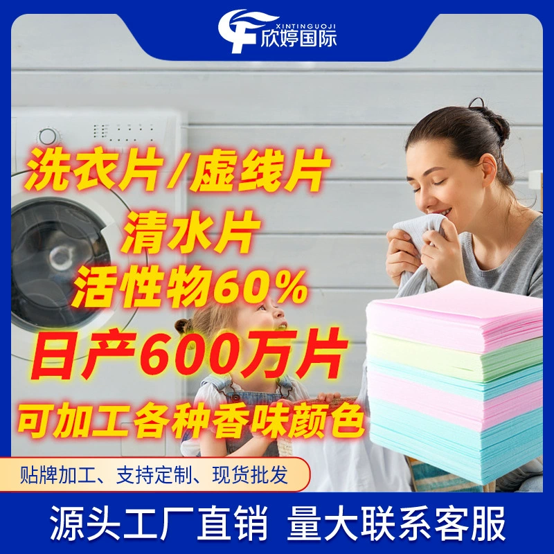 Пенопластовые салфетки для чистки одежды, глубокое удаление пятен, суперконцентрированные, разнообразные цвета, стойкий аромат.