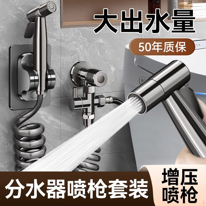 Copper Toilet Bidet Spray Gun Faucet with One Inlet and Two Outlets for Home Use, Handheld Pressurized Water Gun Flush Valve