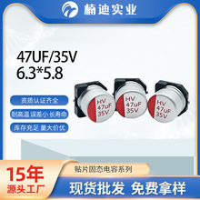 �NƬ�̑B���47UF/35V6.3*5.8 ����̑B �X늽���� ���ܼҾ�ϵ��