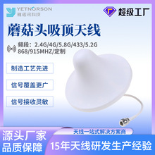 4G/5G室内全向天线689-2700mhz高增益通讯天线信号放大吸顶天线