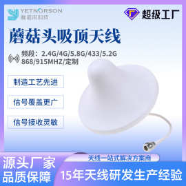 4G/5G室内全向天线689-2700mhz高增益通讯天线信号放大吸顶天线