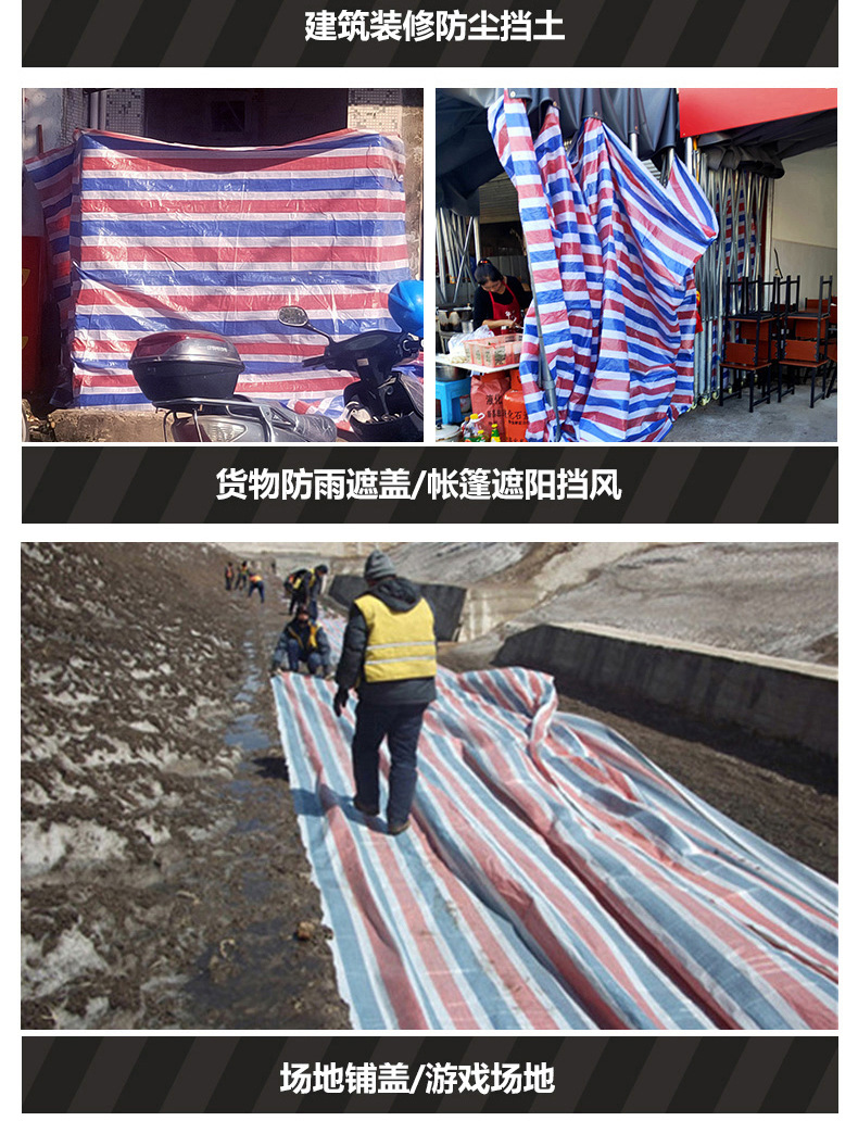 单膜彩条布,彩条布,彩条布批发,防雨布,塑料布,防水布,防雨篷布,篷布,雨棚布,遮阳布,防晒布