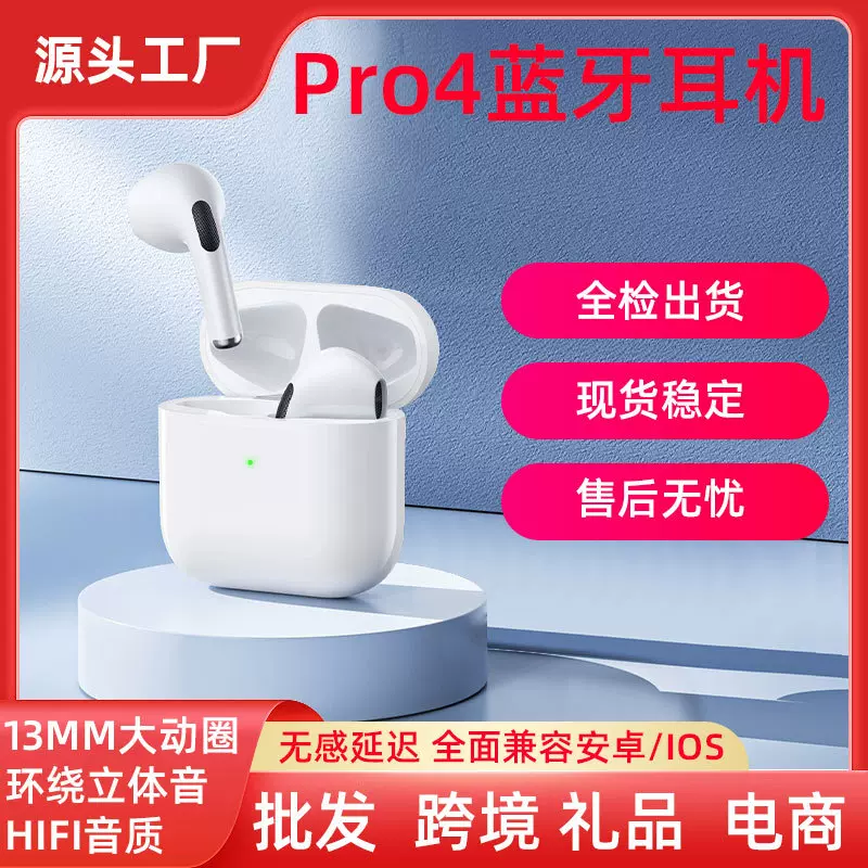 华强北pro46真无线TWS蓝牙耳机I7I9S二三代i12四五六七代耳机工厂